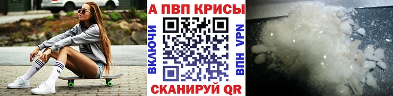 Alpha-PVP мука купить сайты Новомосковск