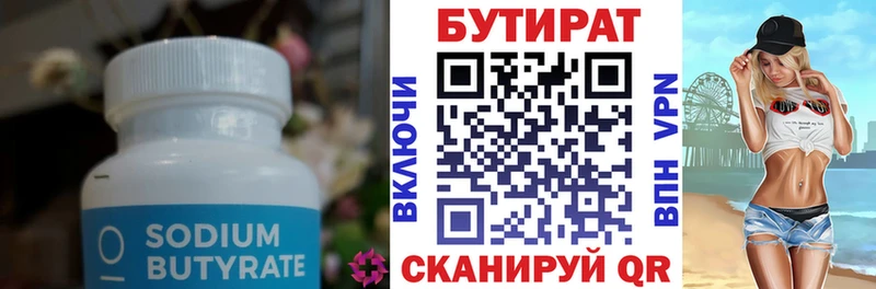купить закладку  Новомосковск  БУТИРАТ жидкий экстази 