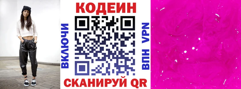 Кодеиновый сироп Lean напиток Lean (лин) наркошоп Новомосковск