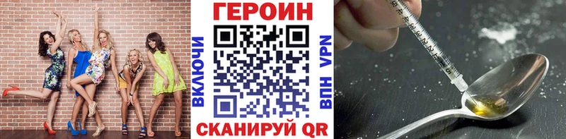 ГЕРОИН белый  Новомосковск 