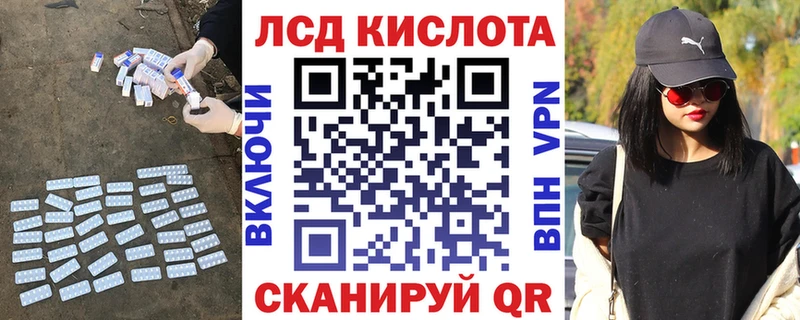 LSD-25 экстази кислота Новомосковск