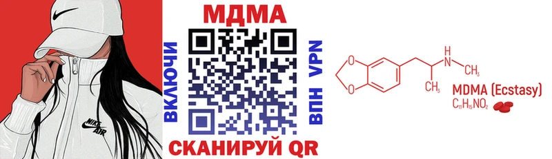 MDMA кристаллы Новомосковск